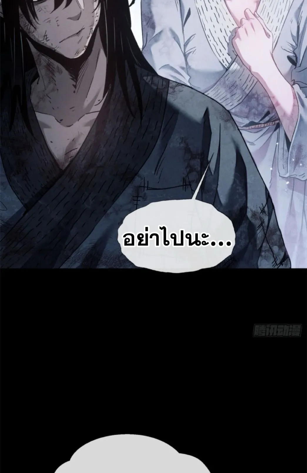 Dao of the Bizarre Immortal ตอนที่ 1 หน้า 48