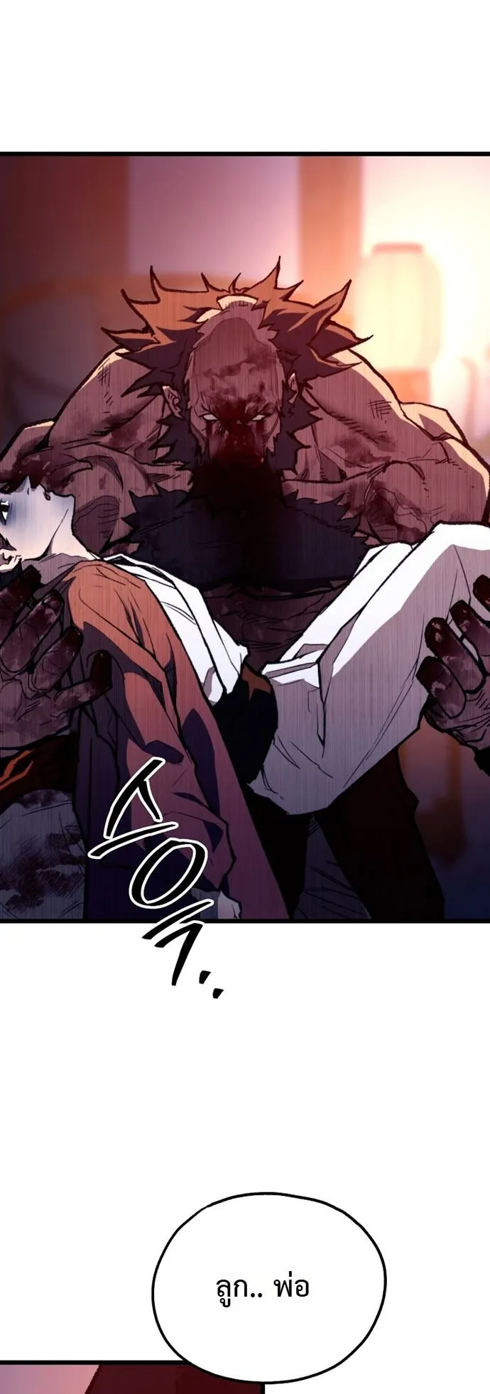 Unrivaled Spear Ghost ตอนที่ 44 หน้า 56