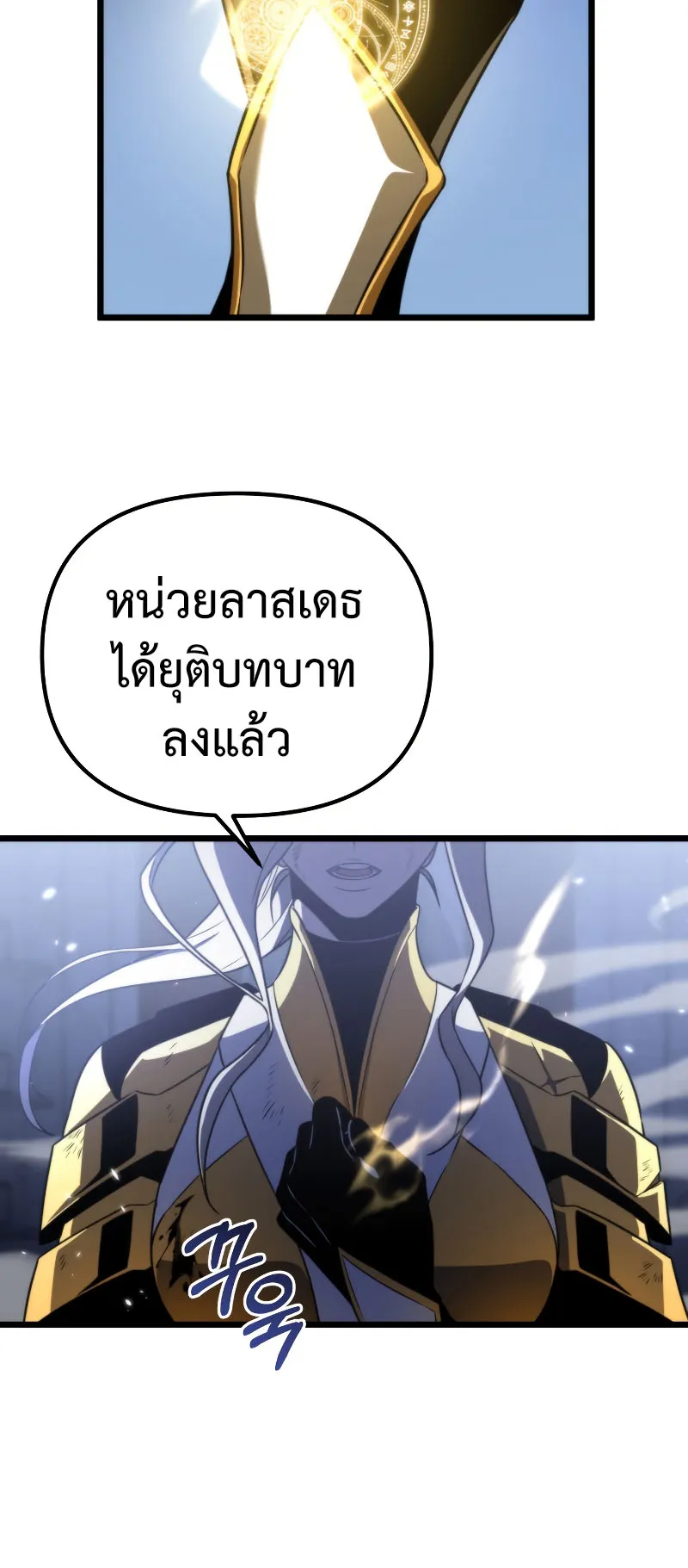 Reincarnator ตอนที่ 0 หน้า 28