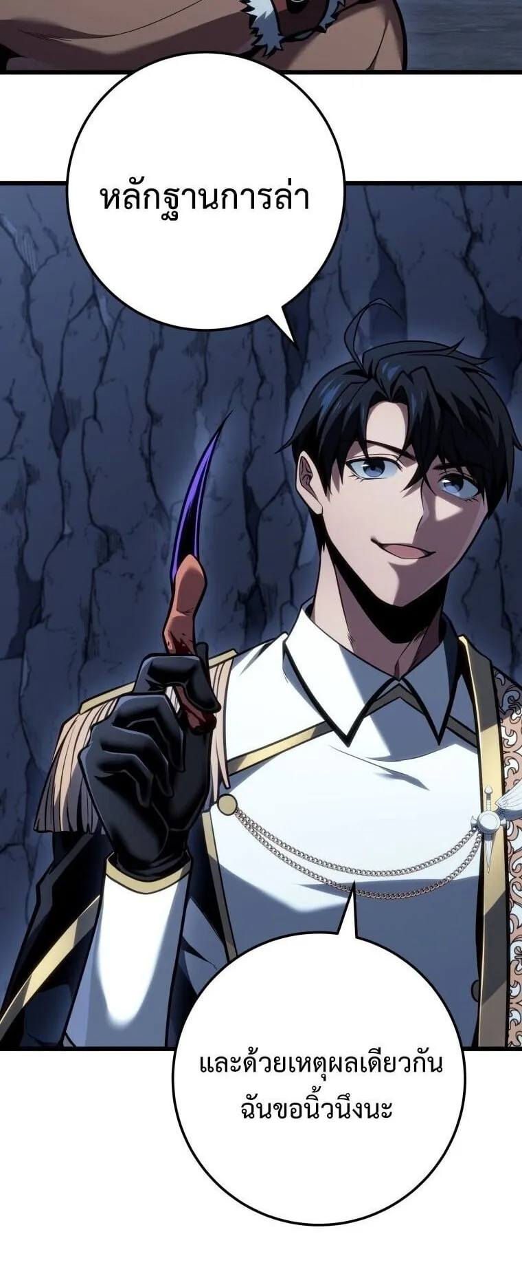A Dragonslayer’s Peerless Regression ตอนที่ 74 หน้า 47
