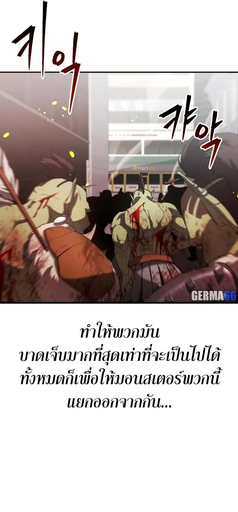 Gods Gambit ตอนที่ 3 หน้า 13