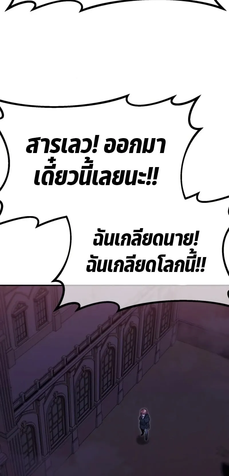 The Extra’s Academy Survival Guide ตอนที่ 10 หน้า 63