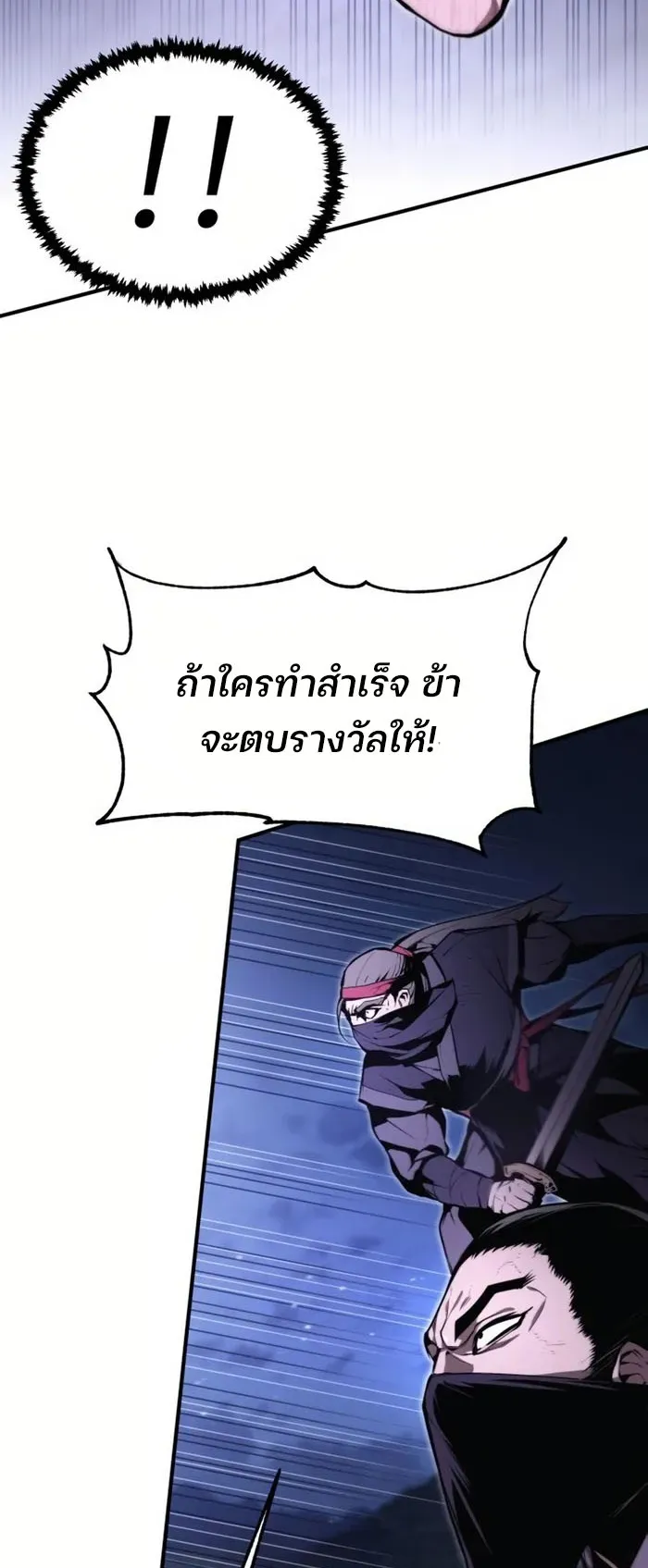 The Anxious Demon Cult Leader ตอนที่ 2 หน้า 32