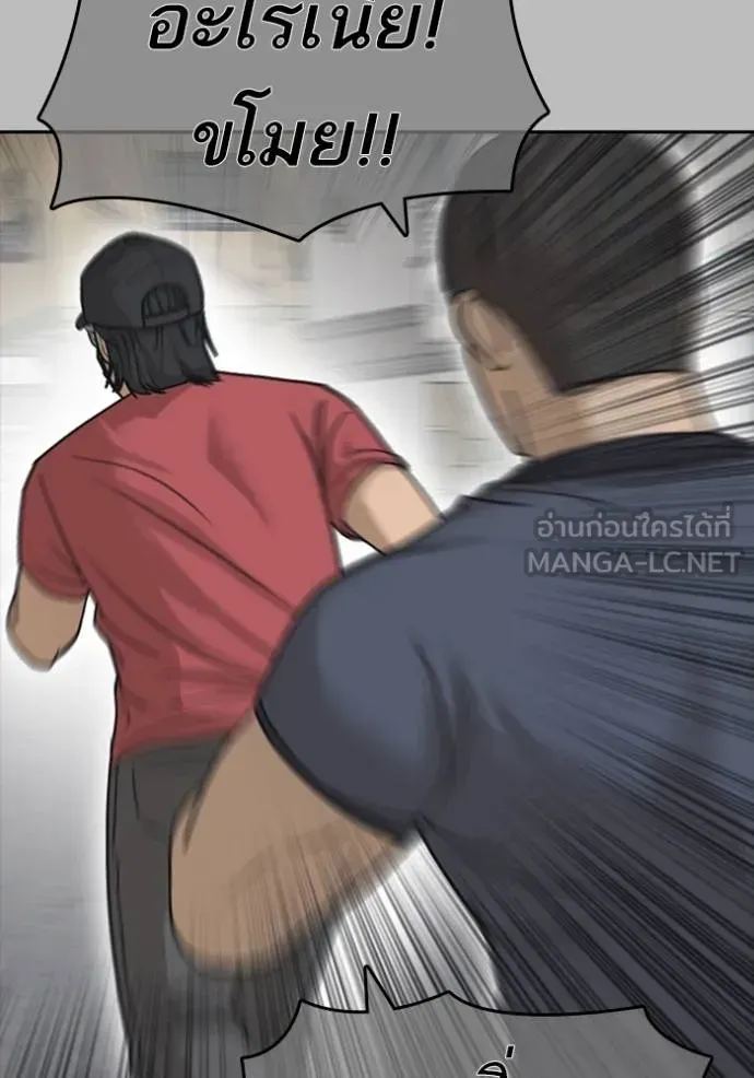 Loser Life 2 ตอนที่ 53 หน้า 66