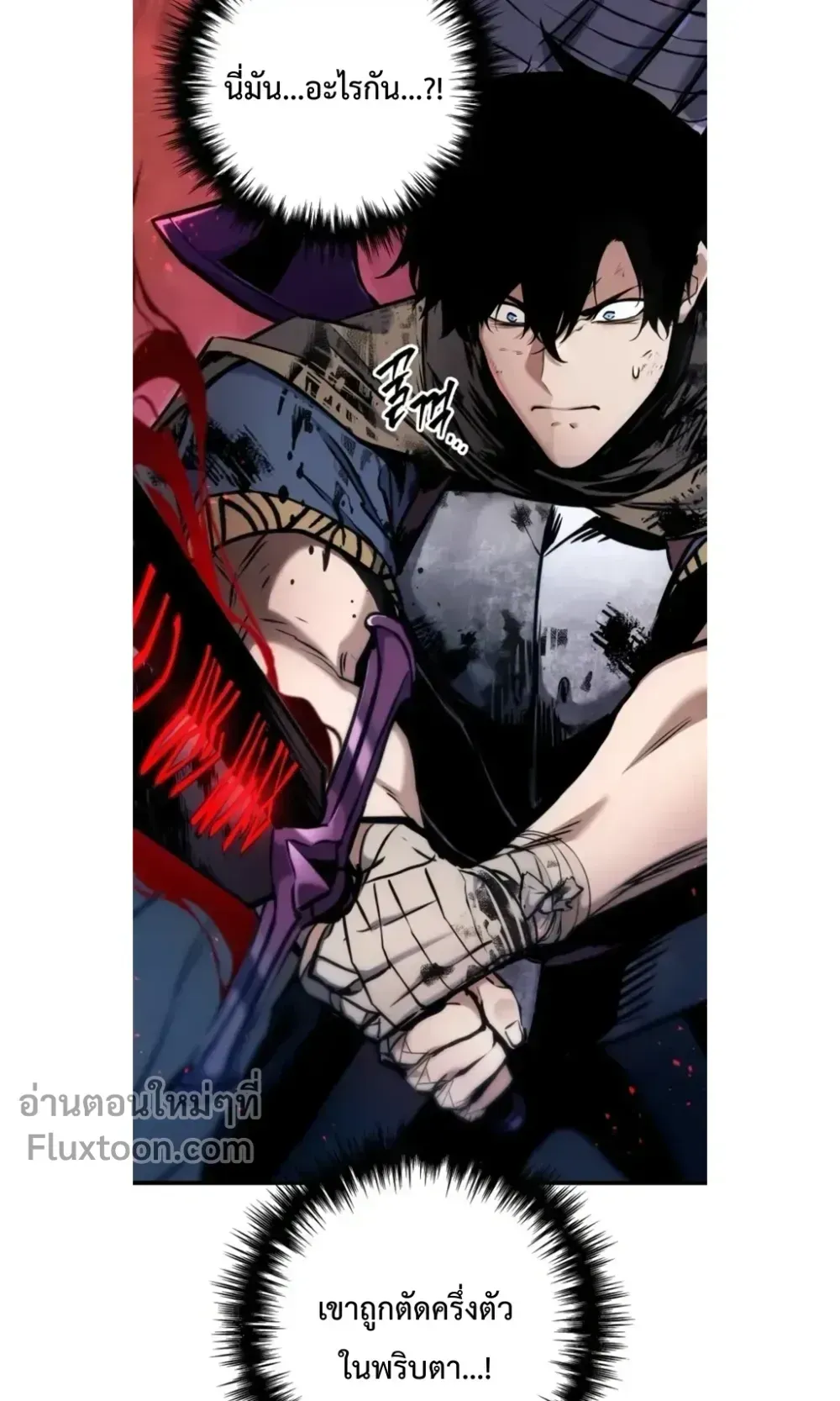 The Wandering Knight’s Survival Manual ตอนที่ 12 หน้า 78