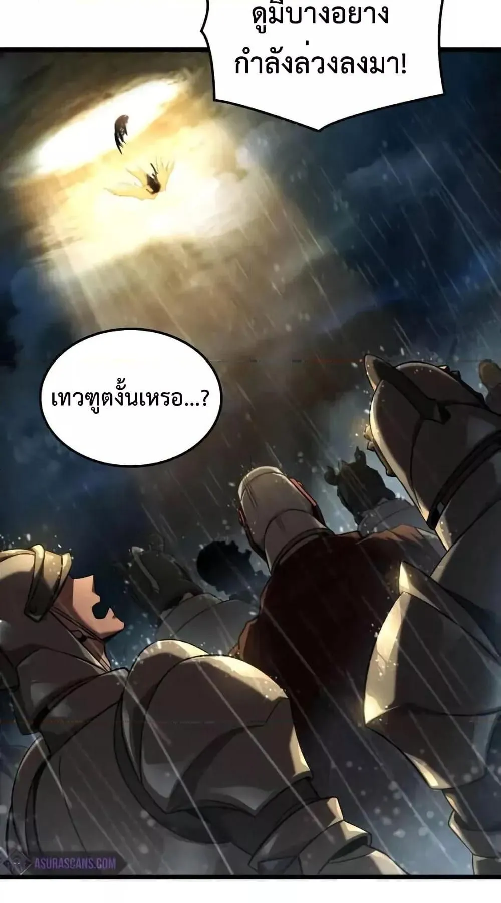 Insanely-Talented Player ตอนที่ 27 หน้า 94