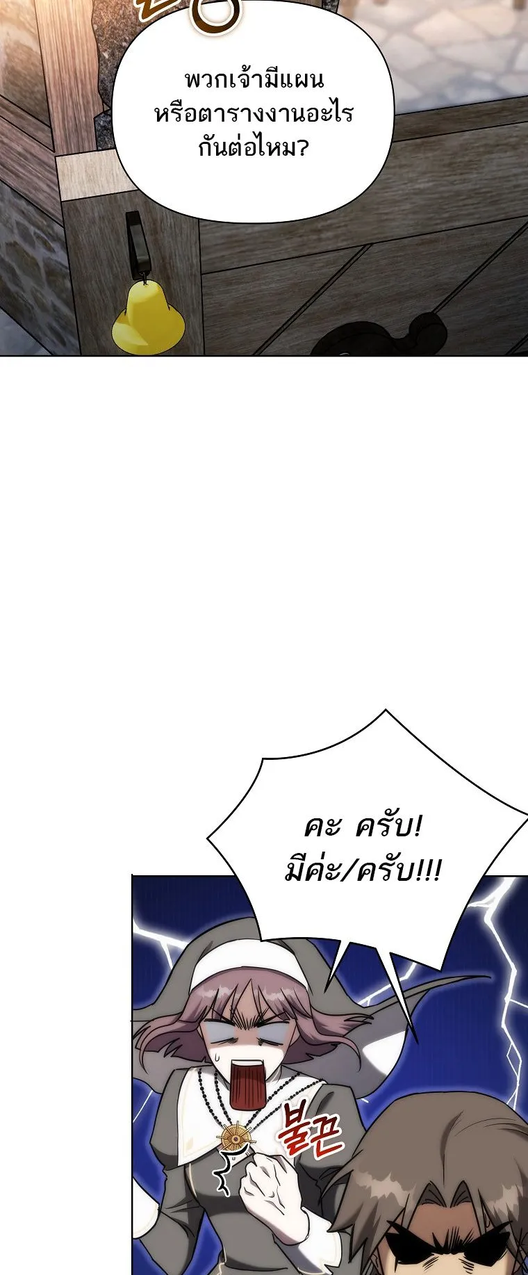 Barbarian’s Adventure in a Fantasy World ตอนที่ 13 หน้า 44