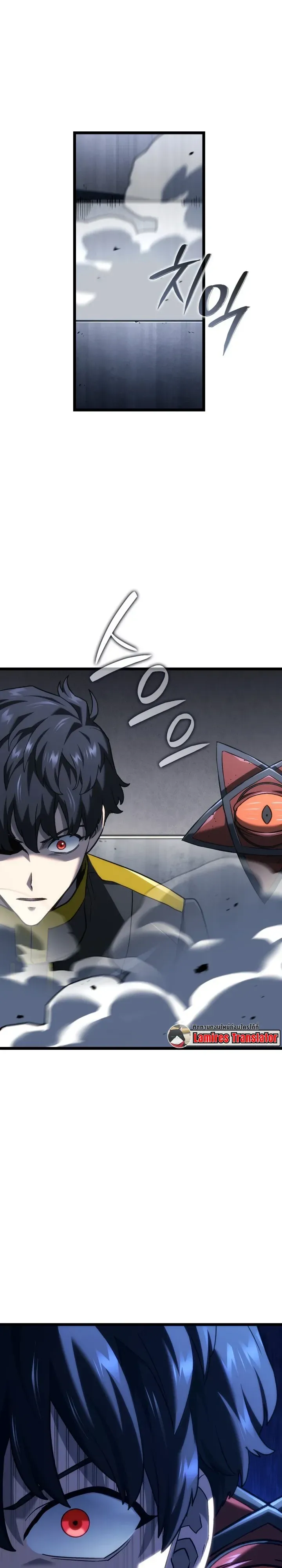 Revenge of the Iron-Blooded Sword Hound ตอนที่ 172 หน้า 47