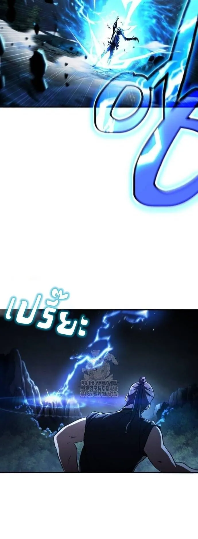 Reincarnation of the Fist King ตอนที่ 12 หน้า 25