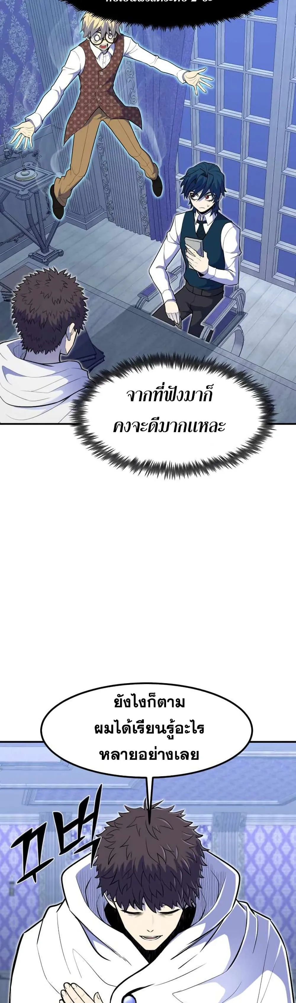 Standard of Reincarnation ตอนที่ 11 หน้า 15