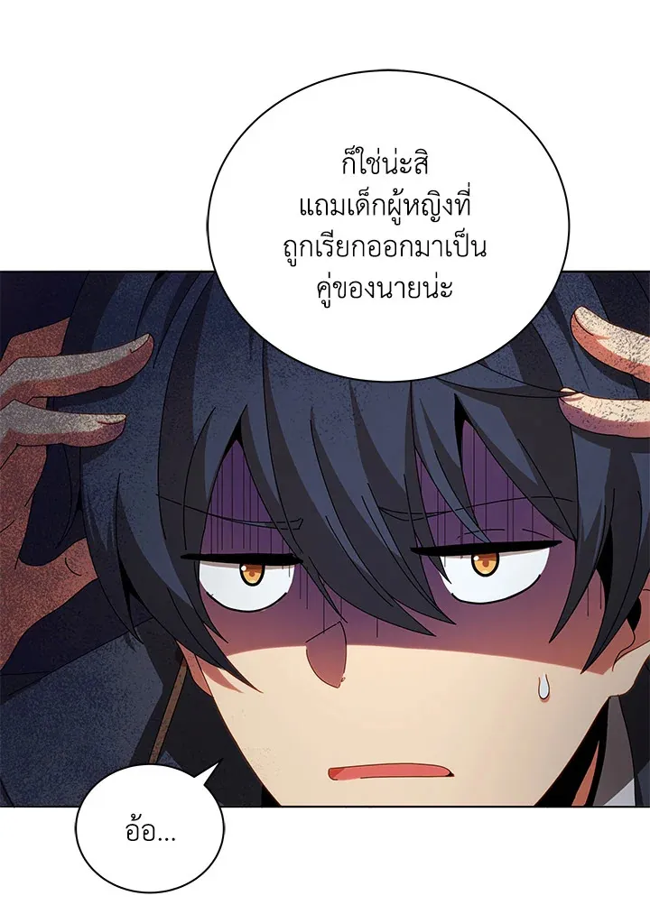 Necromancer Academy’s Genius Summoner Chapter 10 หน้า 12