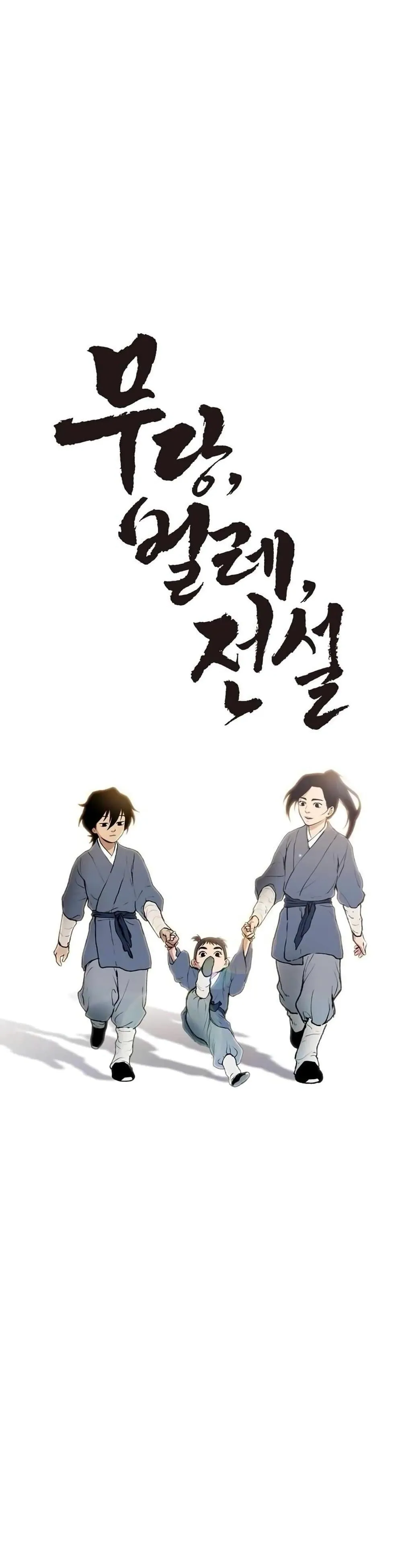 Battle of the Martial Masters ตอนที่ 4 หน้า 23