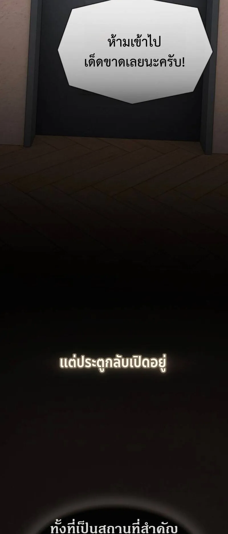 The Genius Who Sees Through the World ตอนที่ 42 หน้า 53