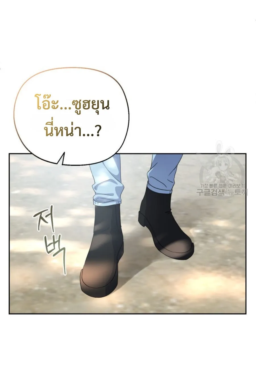 This Life Starts As A Child Actor ตอนที่ 5 หน้า 51