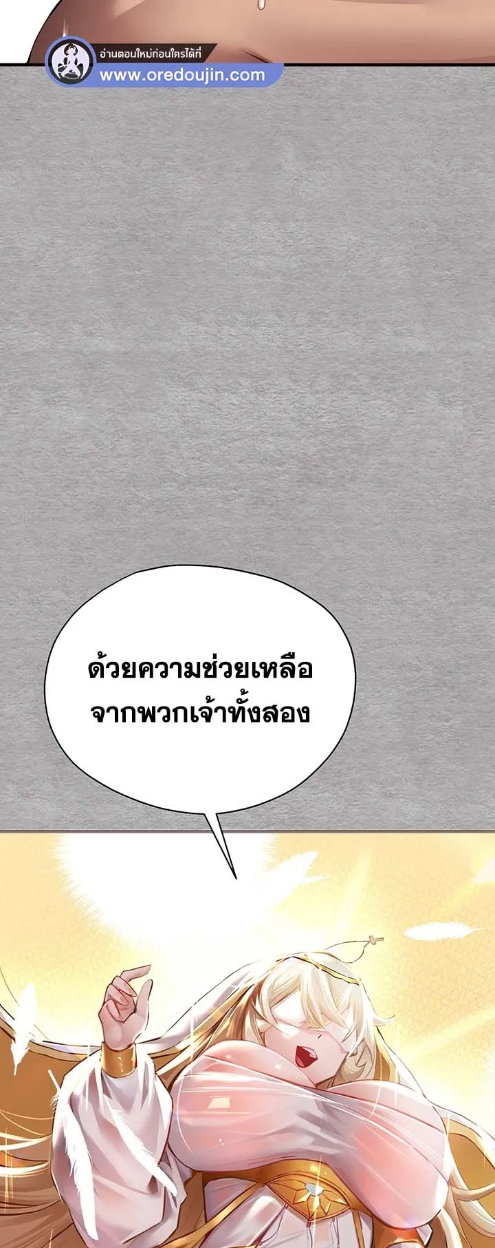 I Have To Sleep With A Stranger ตอนที่ 2 หน้า 79