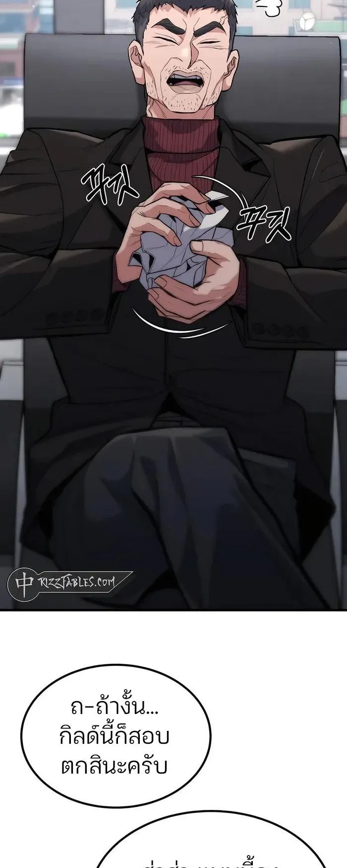 Expelled Hero Is Too Strong ตอนที่ 6 หน้า 51