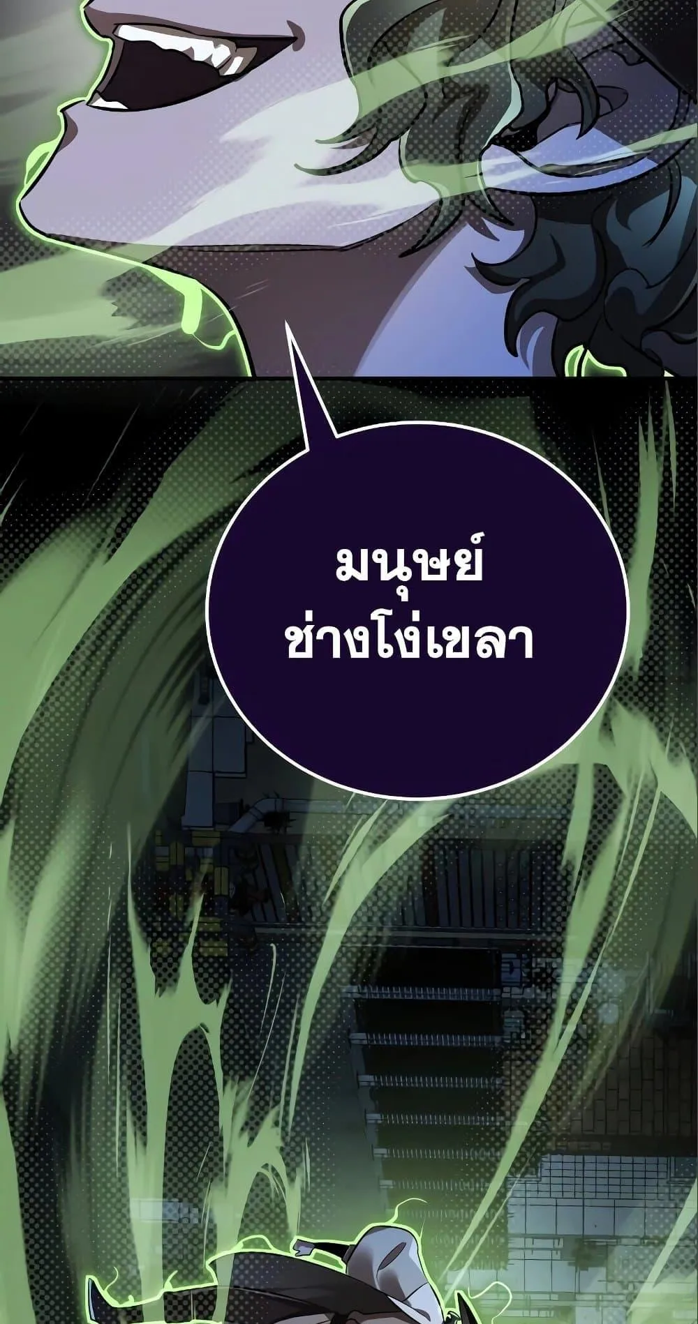 Reincarnation Path of The Underworld King ตอนที่ 9 หน้า 101