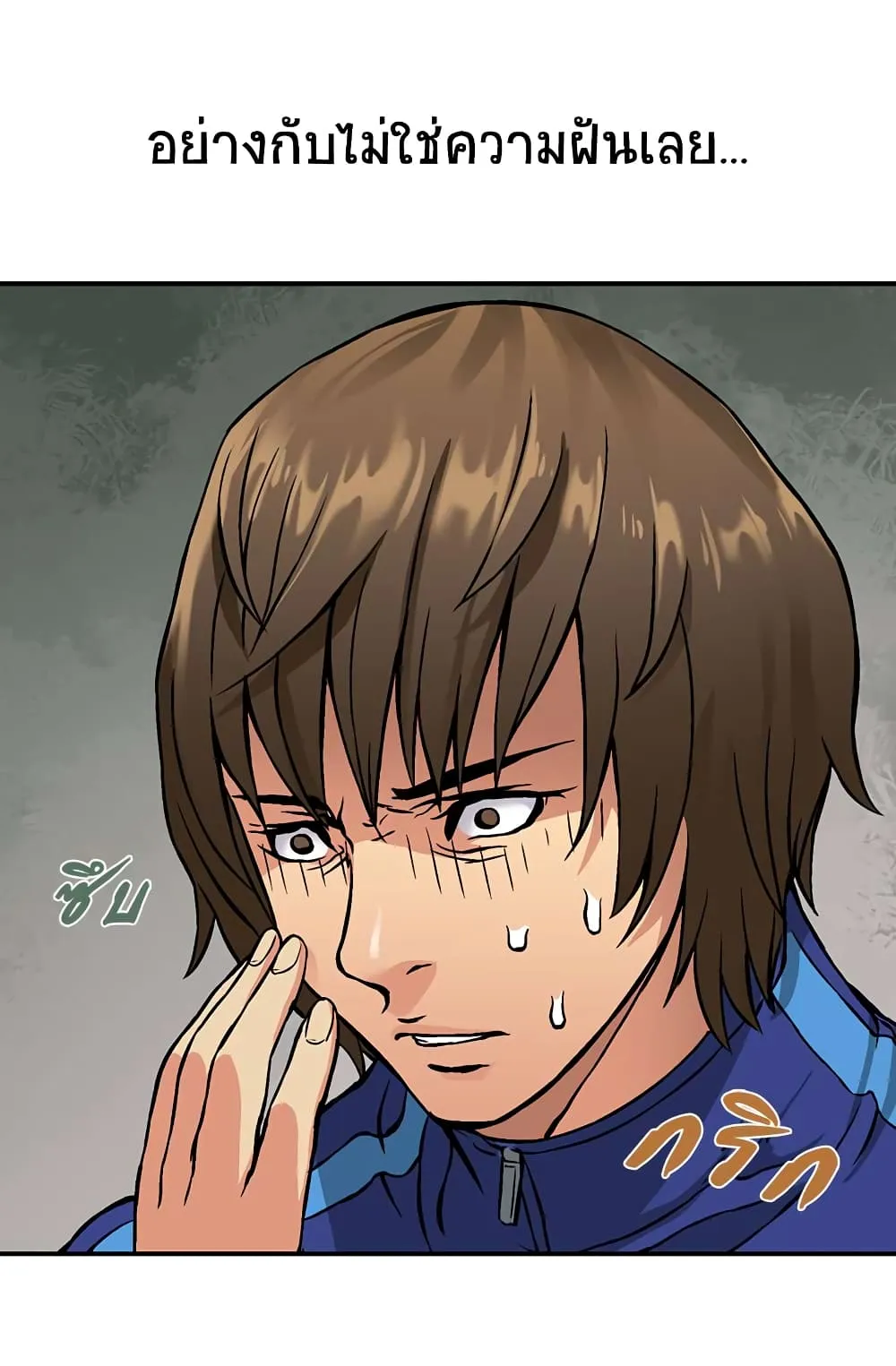 Dimensional Mercenary ตอนที่ 3 หน้า 58