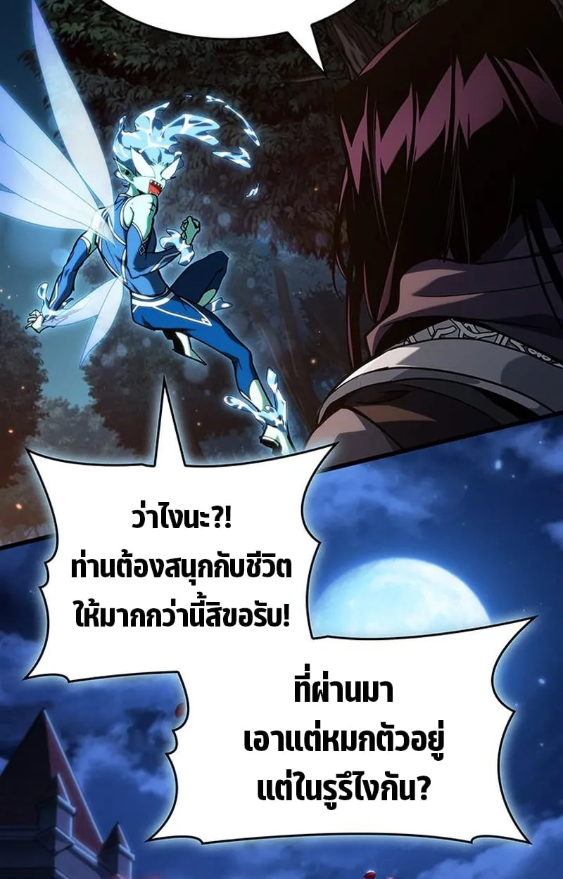 Crimson Reset ตอนที่ 5 หน้า 57