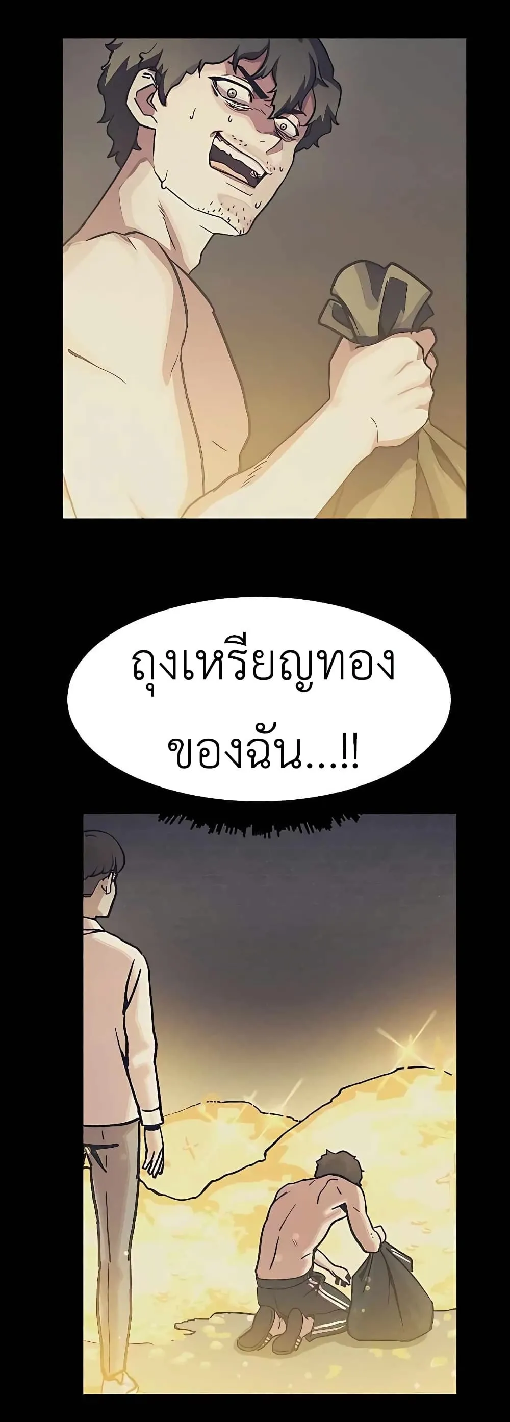 Skeleton Warrior ตอนที่ 2 หน้า 86
