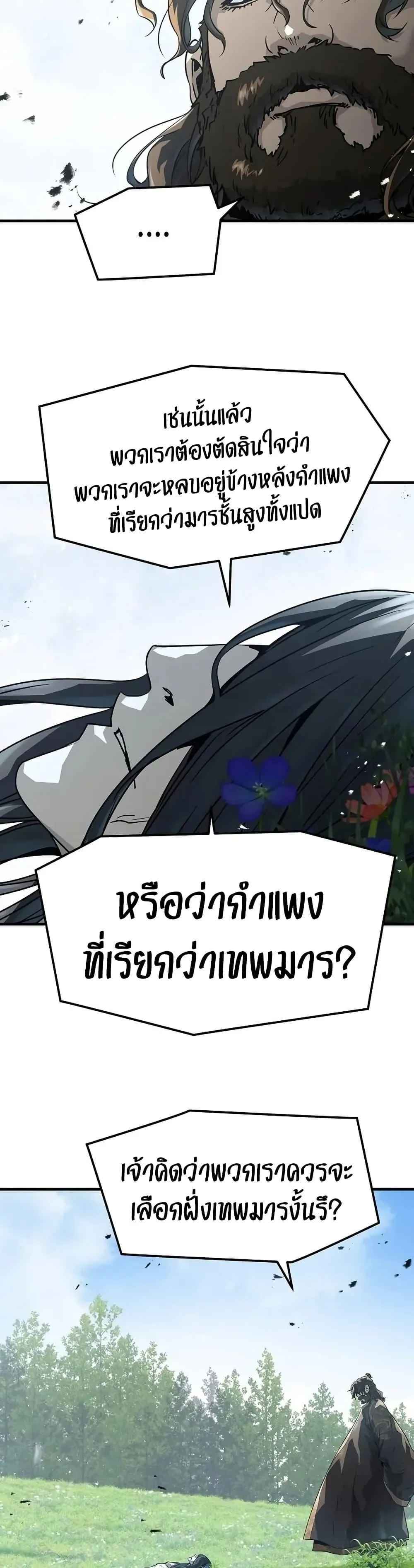 Absolute Regression ตอนที่ 62 หน้า 34