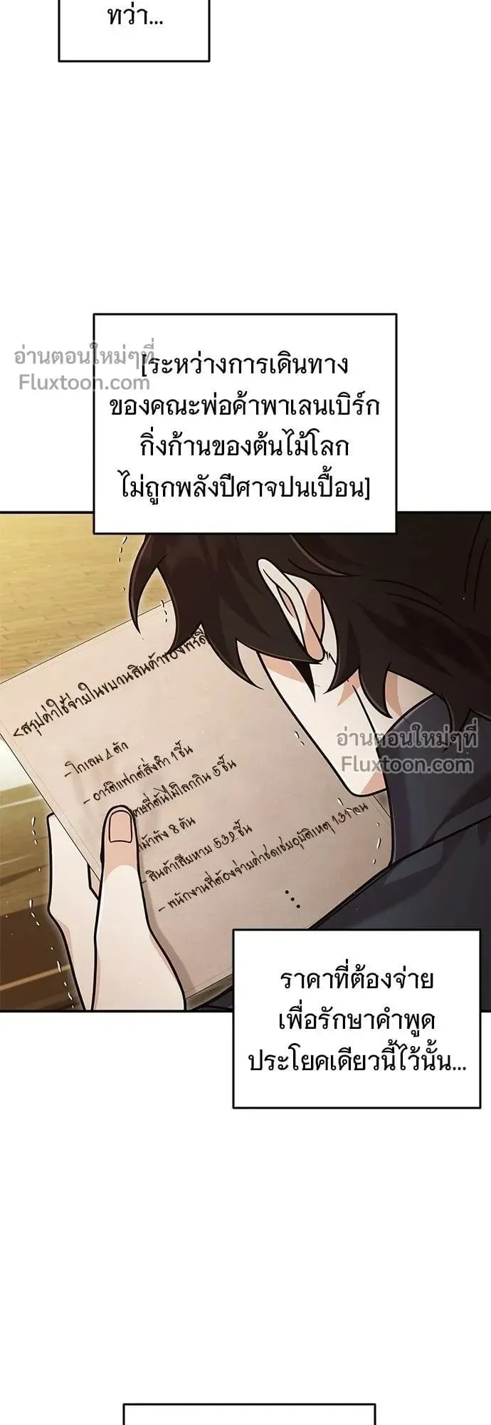 A Cadet Becomes a Prophet ตอนที่ 34 หน้า 44