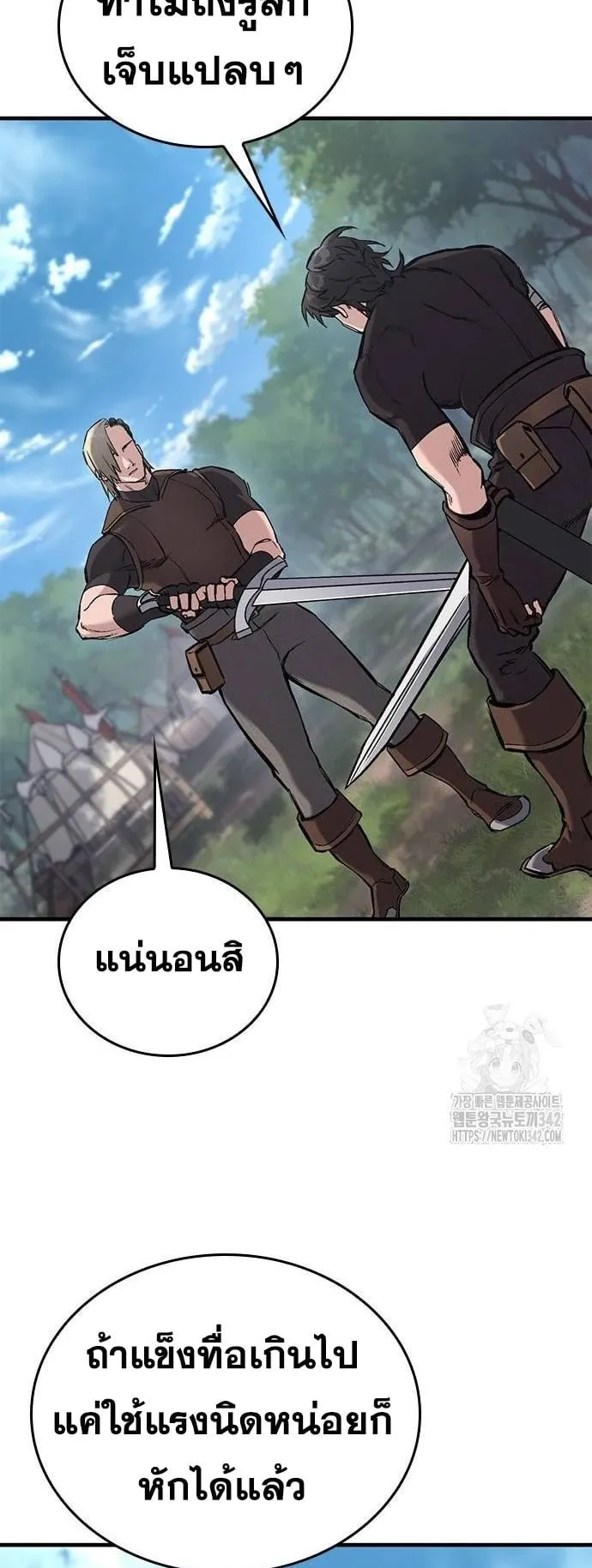 Eternally Regressing Knight ตอนที่ 16 หน้า 28