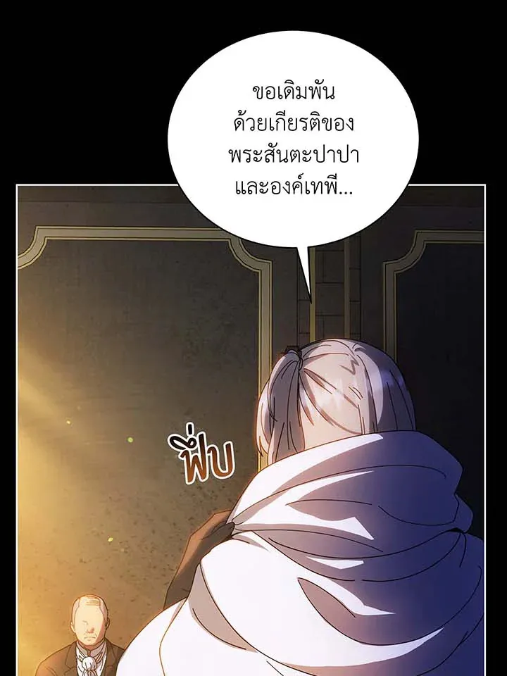 Necromancer Academy’s Genius Summoner Chapter 44 หน้า 101