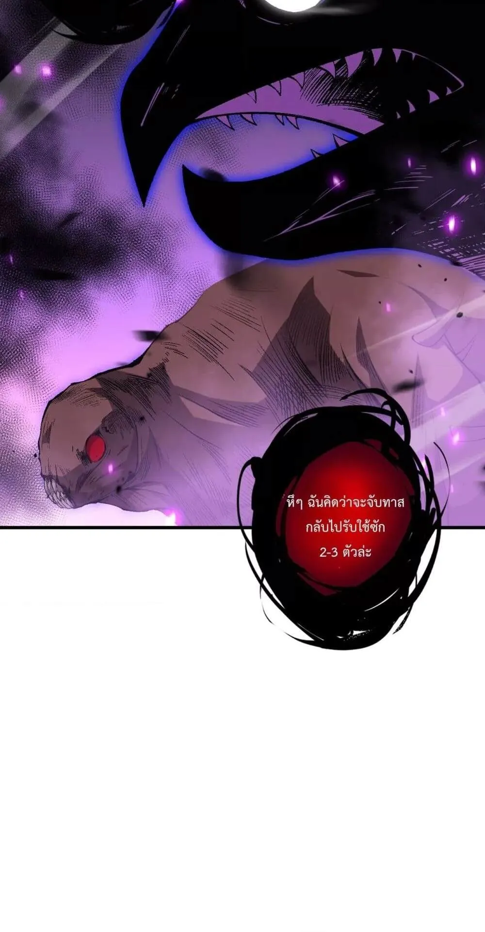 Disastrous Necromancer ตอนที่ 63 หน้า 33
