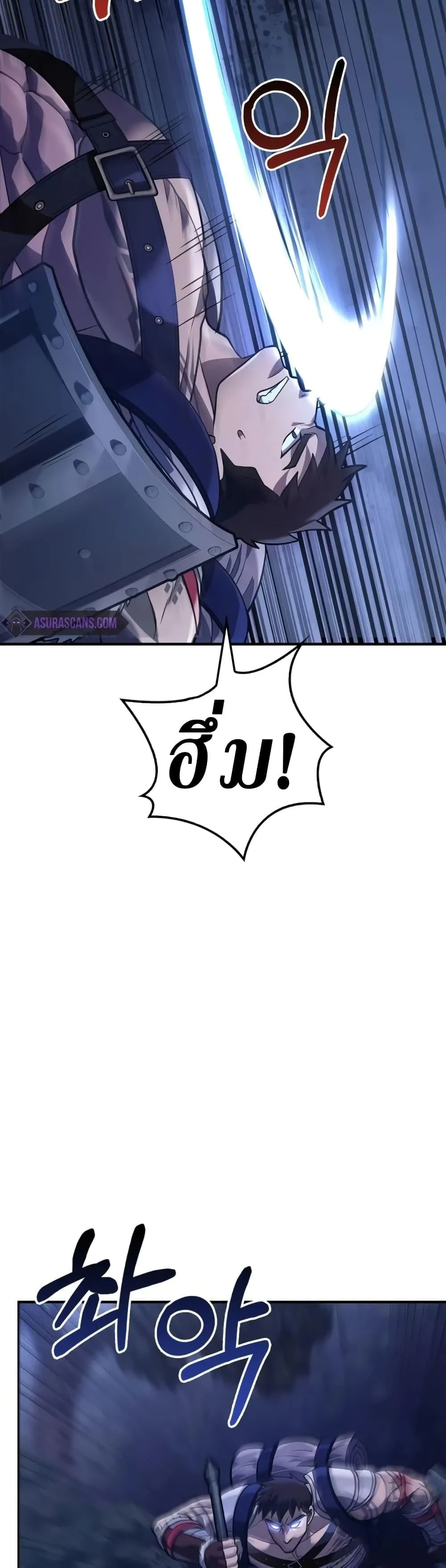Surviving the Game as a Barbarian ตอนที่ 10 หน้า 64