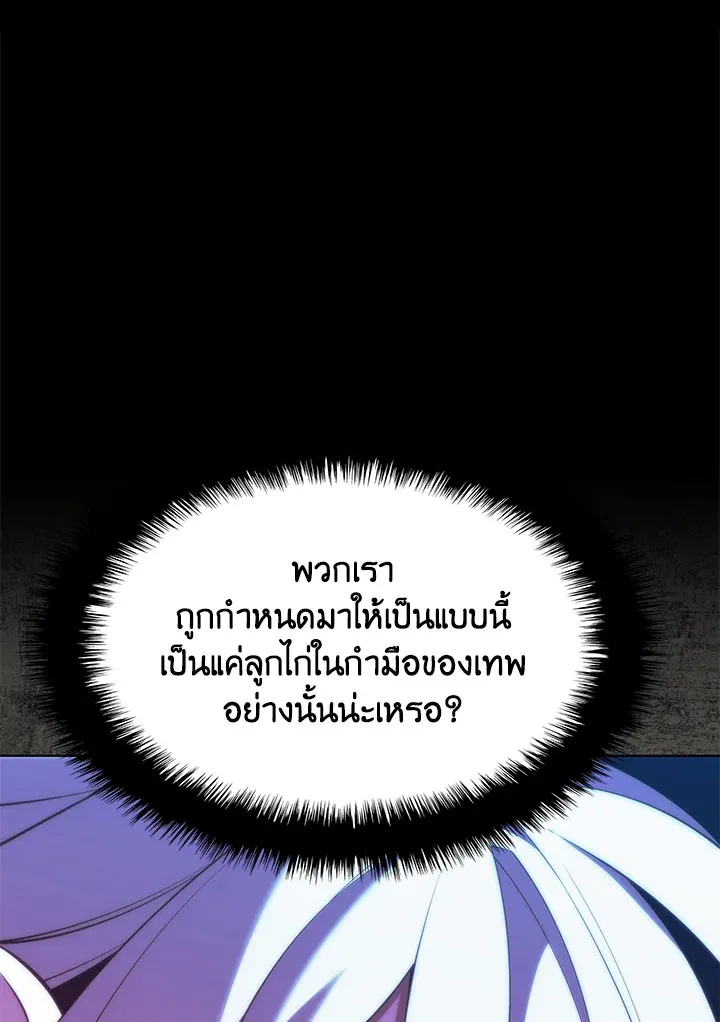 Overgeared ตอนที่ 162 หน้า 42