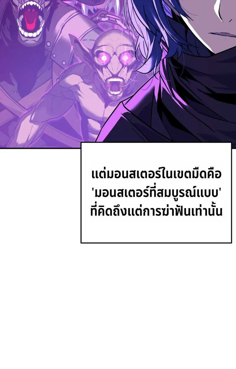 Player of a Fallen Noble Family ตอนที่ 23 หน้า 77