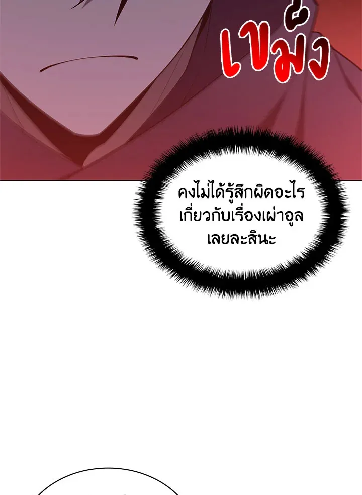 Overgeared ตอนที่ 128 หน้า 44