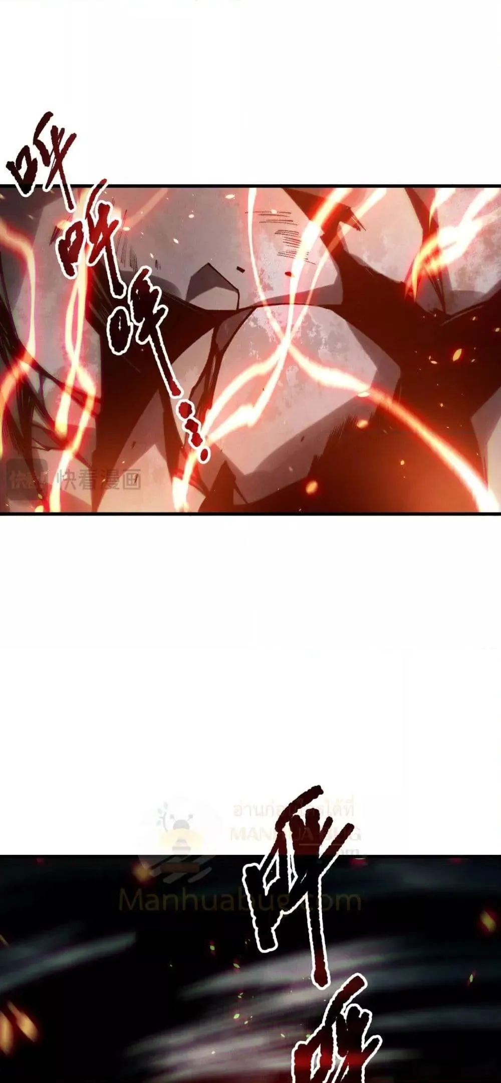 Disastrous Necromancer ตอนที่ 186 หน้า 17