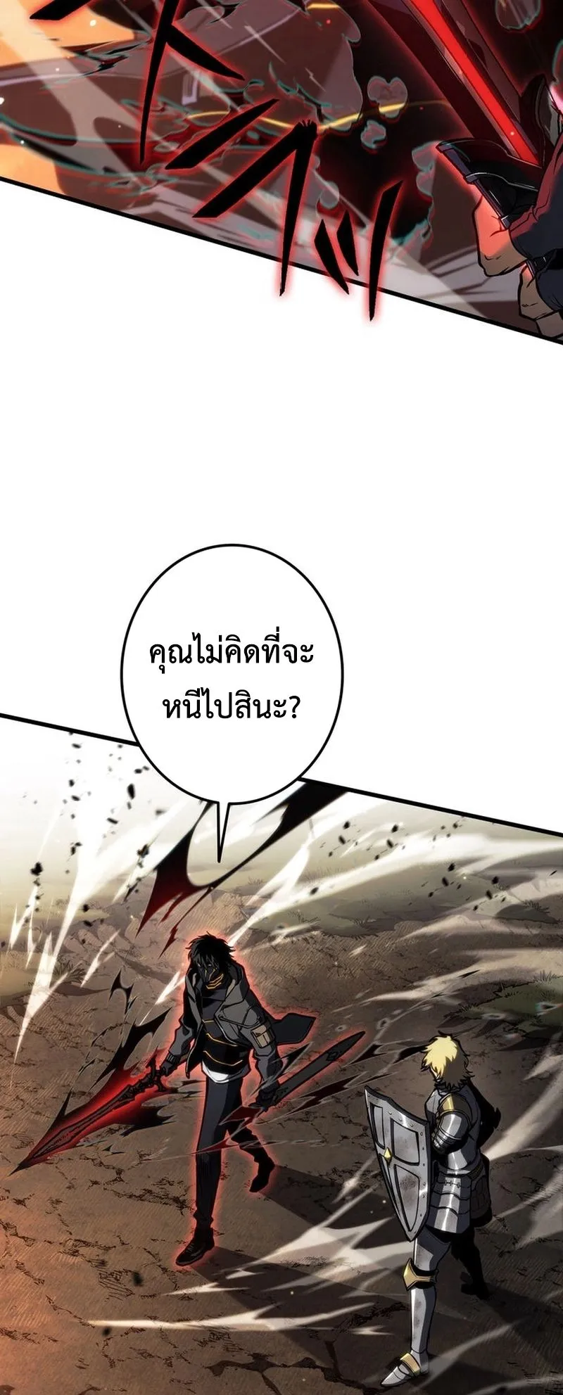 Reincarnator’s Stream ตอนที่ 10 หน้า 15