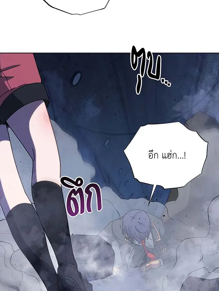 Necromancer Academy’s Genius Summoner Chapter 117 หน้า 59