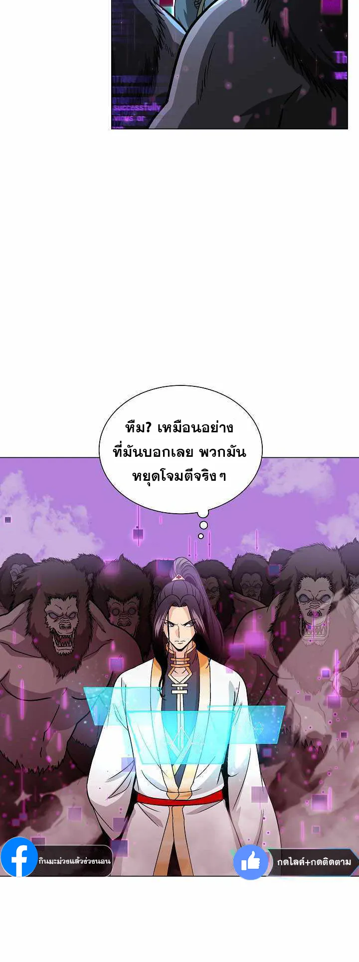 The Heavenly Demon Lord Who Doesn’t Want to Level Up ตอนที่ 5 หน้า 7