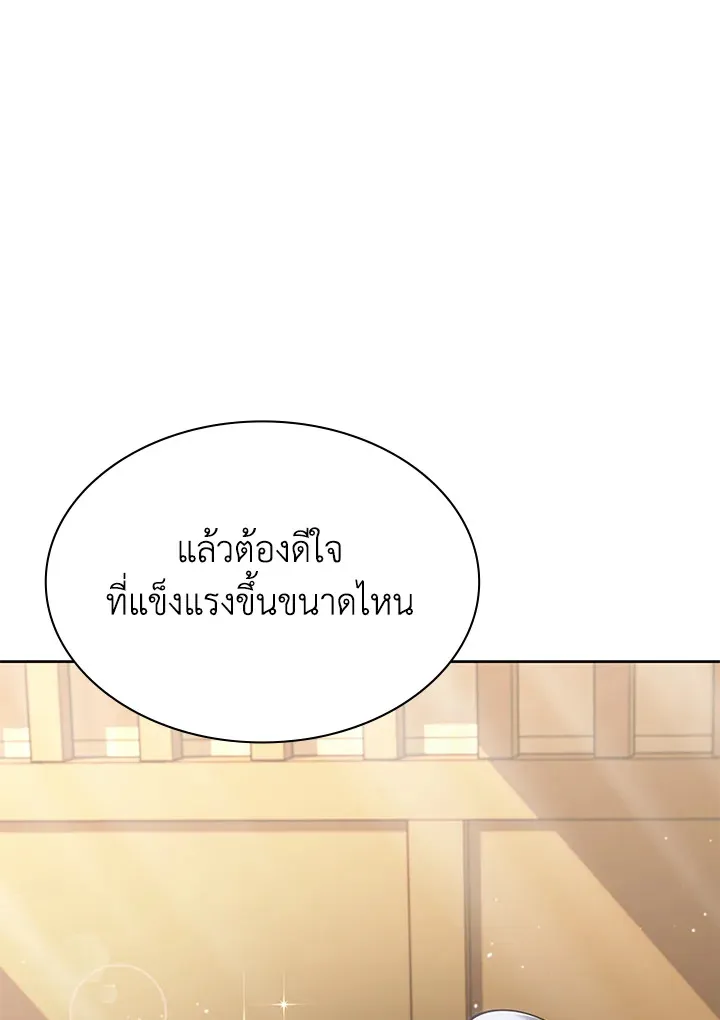 Overgeared ตอนที่ 144 หน้า 165