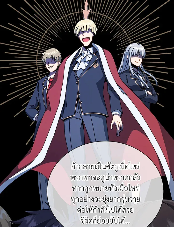 Necromancer Academy’s Genius Summoner Chapter 107 หน้า 49