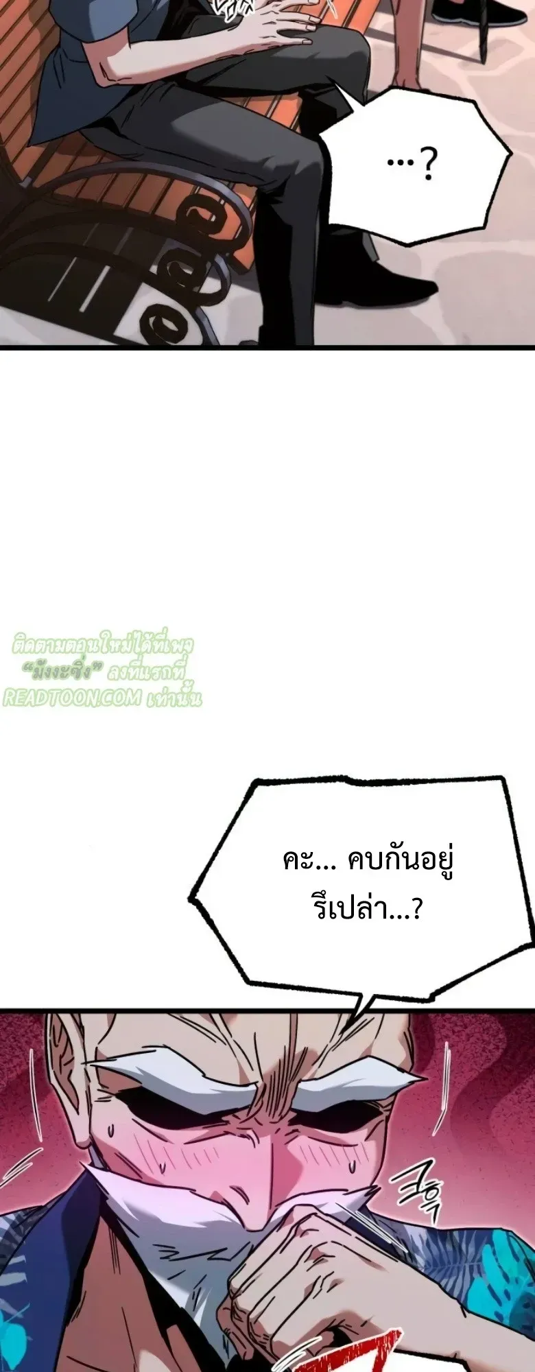 I Took Over The Academy With a Single Sashimi Knife ตอนที่ 60 หน้า 56