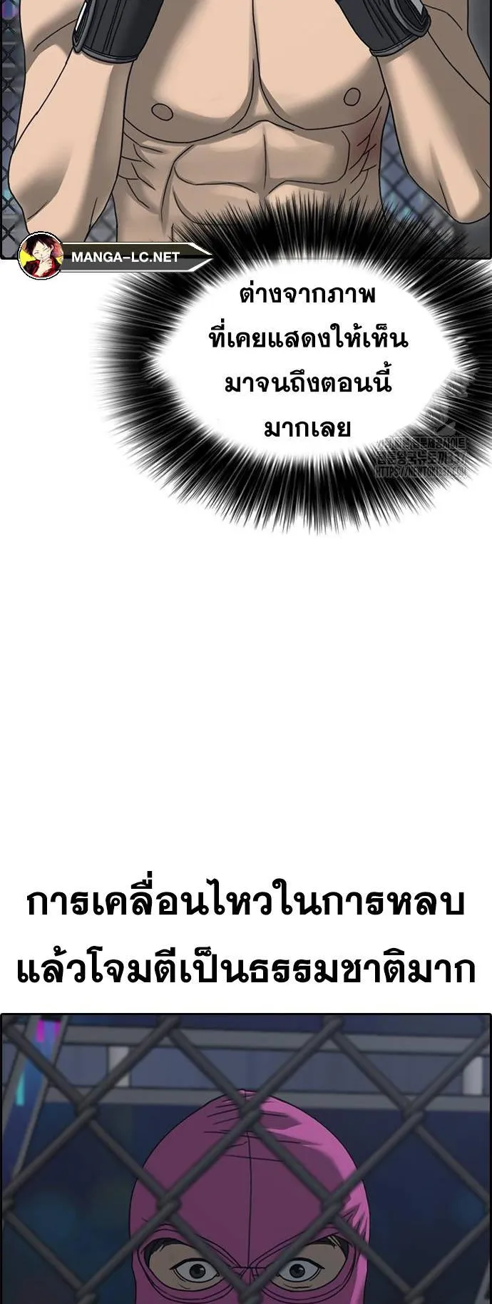 Loser Life 2 ตอนที่ 26 หน้า 4