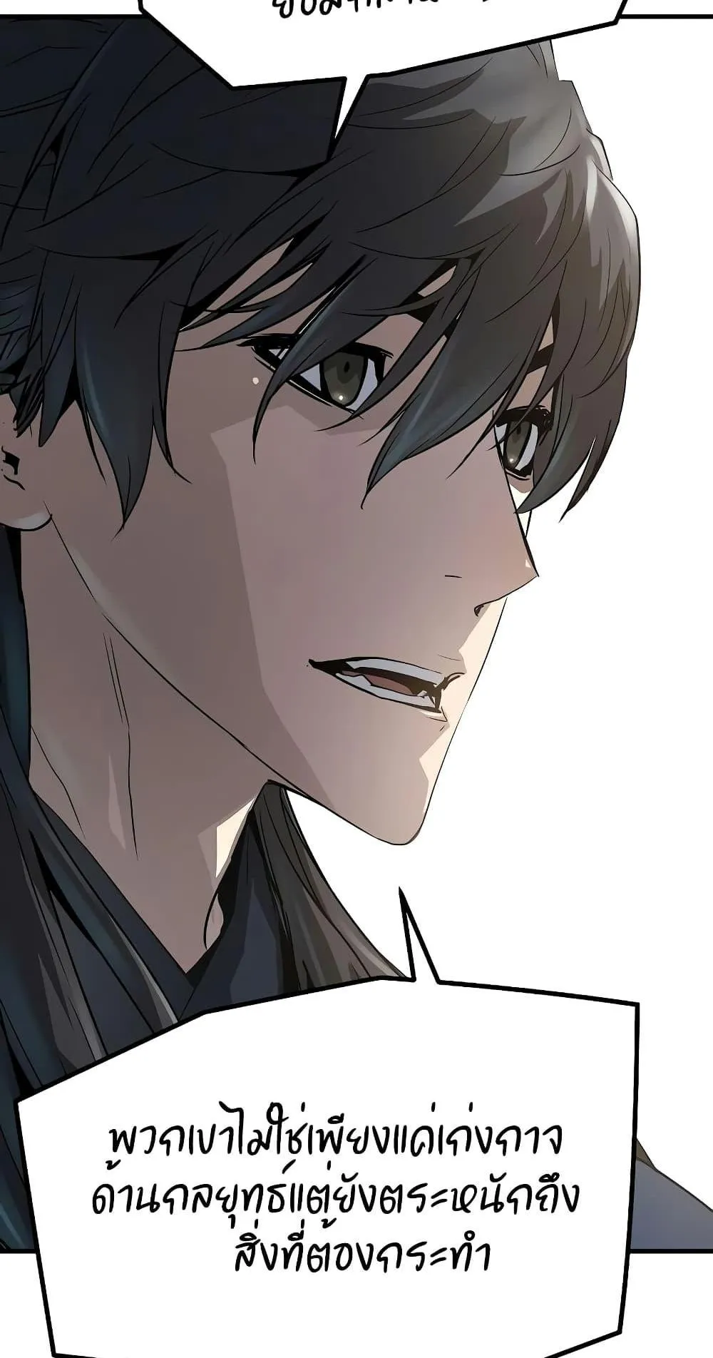 Absolute Regression ตอนที่ 11 หน้า 75