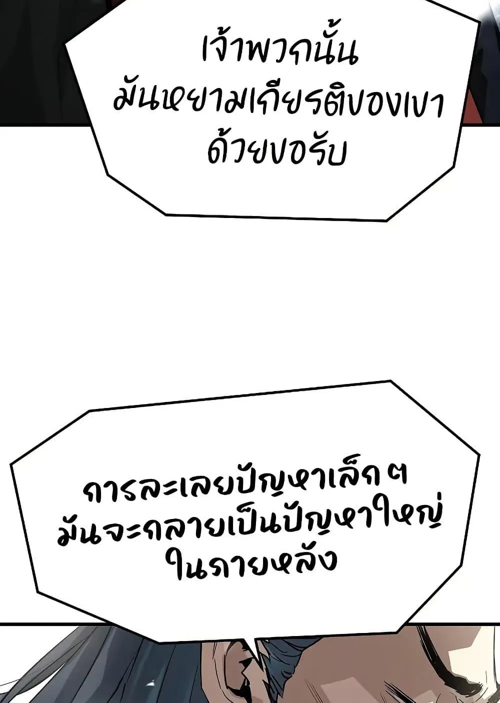 Absolute Regression ตอนที่ 68 หน้า 69