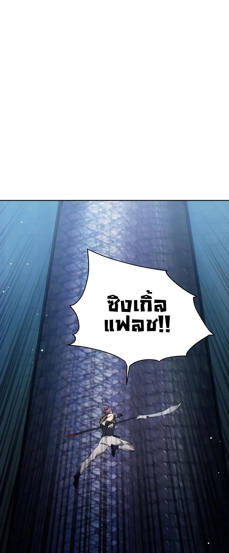 How To Live As a Villain ตอนที่ 23 หน้า 34