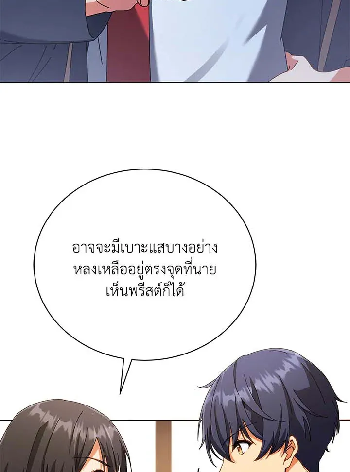 Necromancer Academy’s Genius Summoner Chapter 36 หน้า 130
