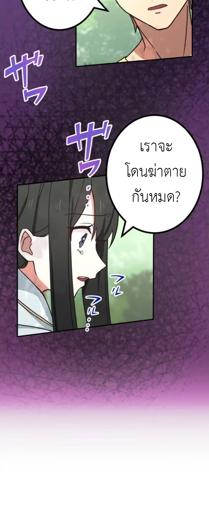 The Strongest Assassin Gets Transferred To Another World With His Whole Class ตอนที่ 8 หน้า 40