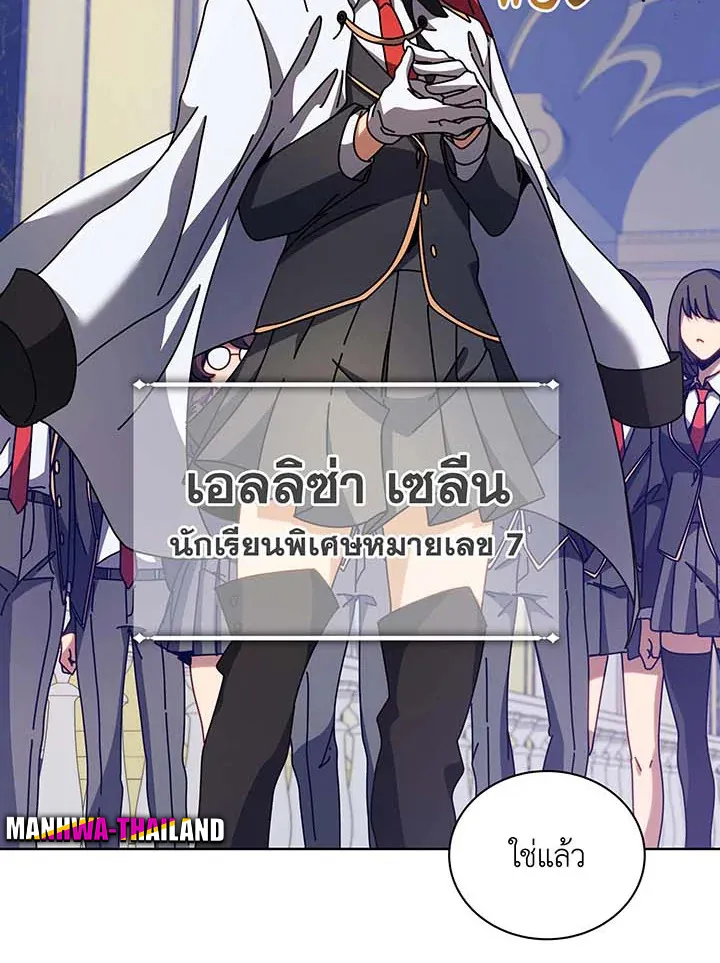Necromancer Academy’s Genius Summoner Chapter 85 หน้า 13