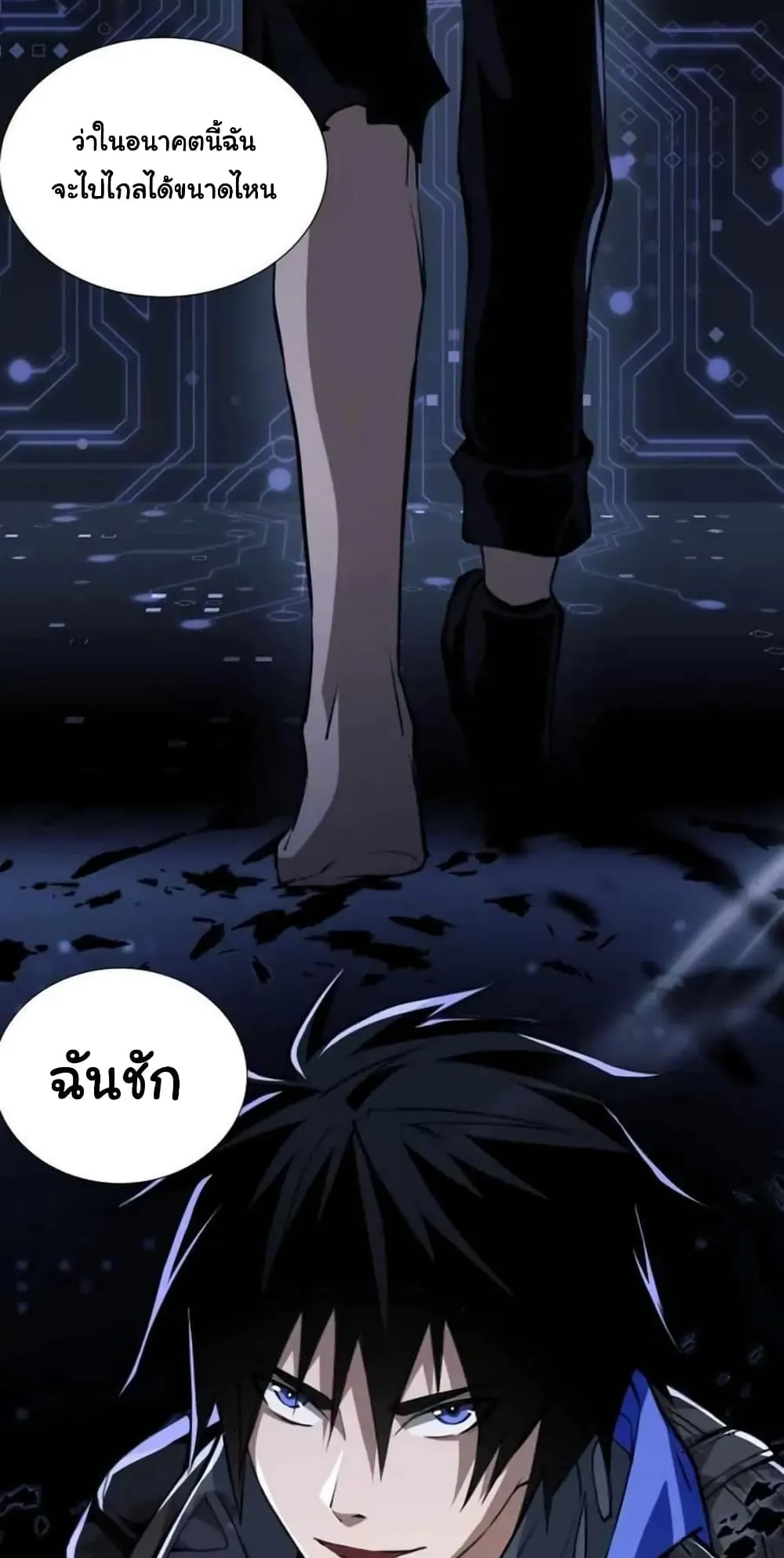 Doom Summoner ตอนที่ 2 หน้า 79