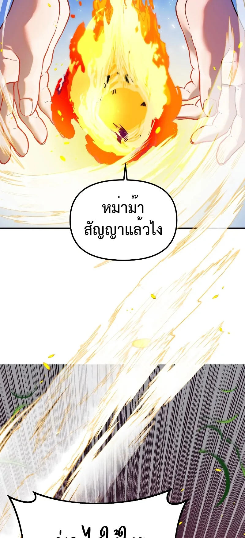 Golden Mage ตอนที่ 1 หน้า 132