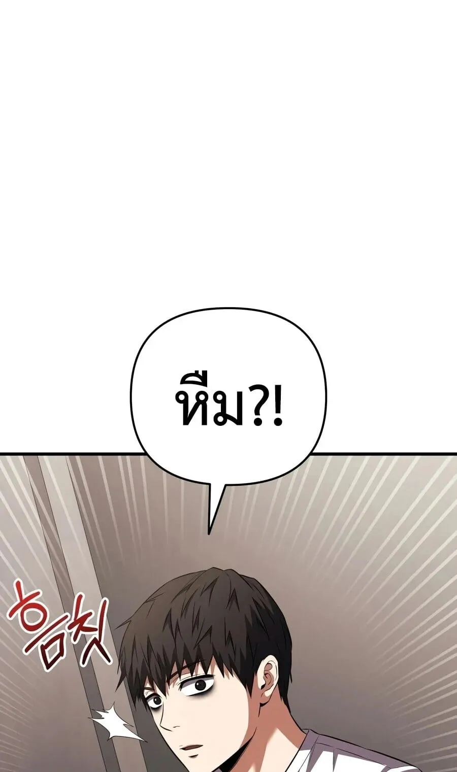The Seventh Prince Wants to Bail ตอนที่ 1 หน้า 31